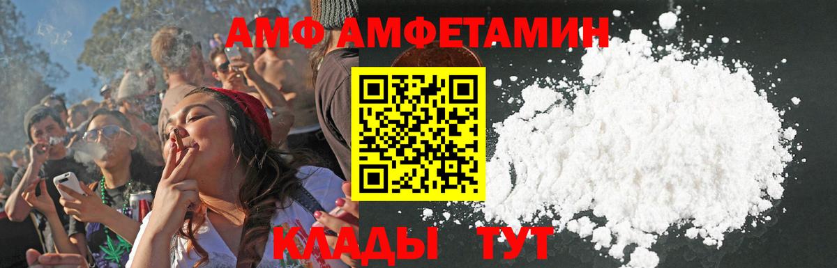 АМФЕТАМИН 98% Вязьма