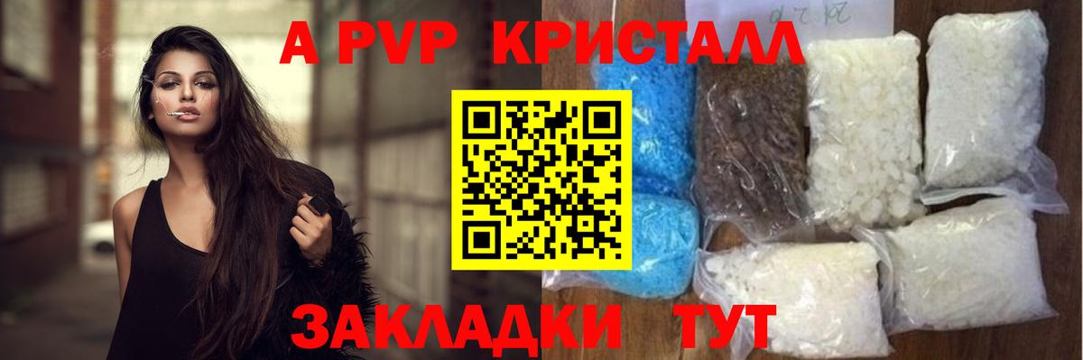 Альфа ПВП СК  дарнет шоп  Alpha PVP СК  Alpha PVP  Вход с VPN  Вязьма  APVP кристаллы 