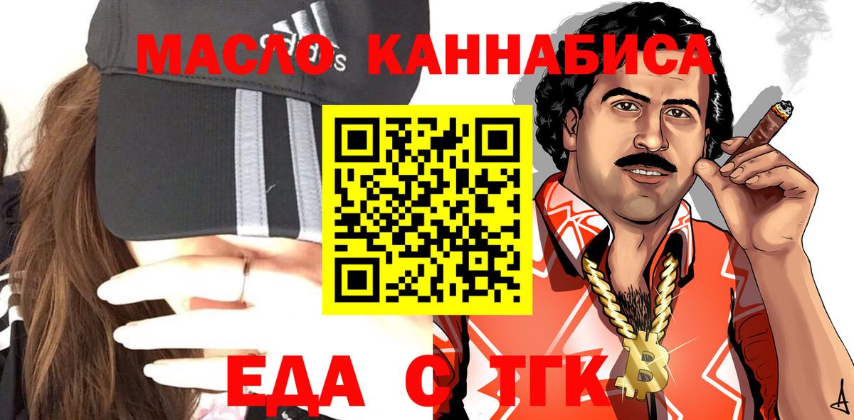 Cannafood марихуана  Вход с VPN  Вязьма 