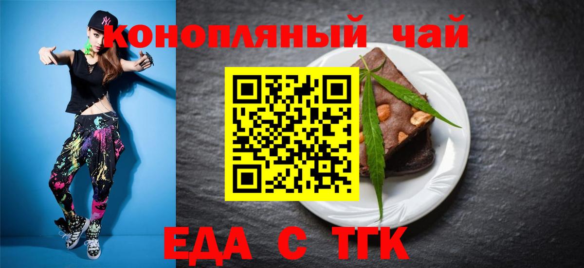 Canna-Cookies марихуана Вязьма