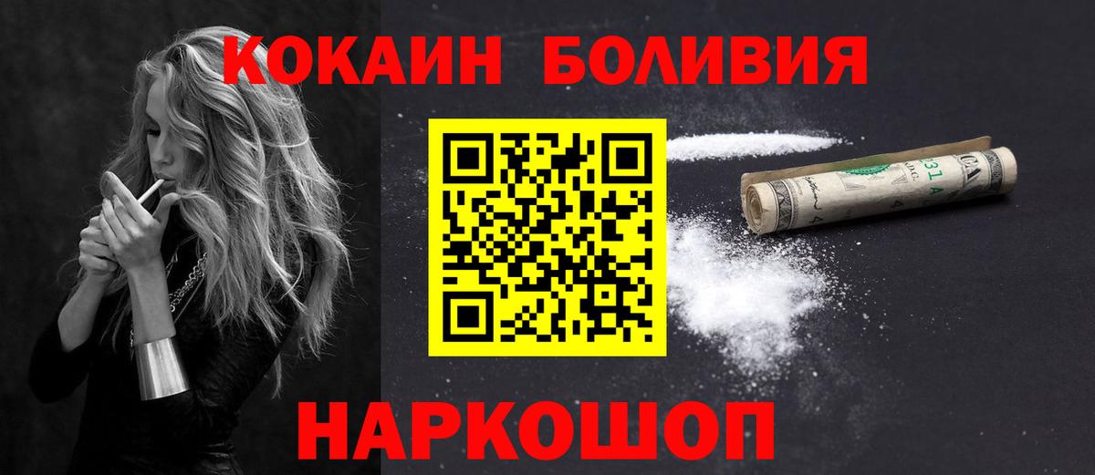 Кокаин Columbia  Вход с VPN  Cocaine  Вязьма  КОКАИН Колумбийский 