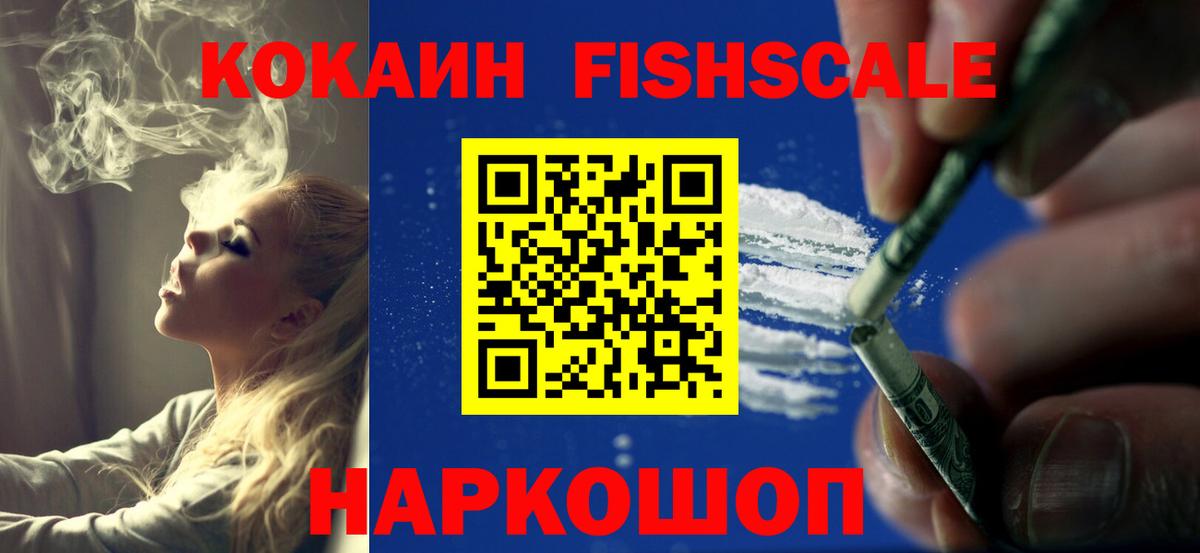 Кокаин VHQ Вязьма