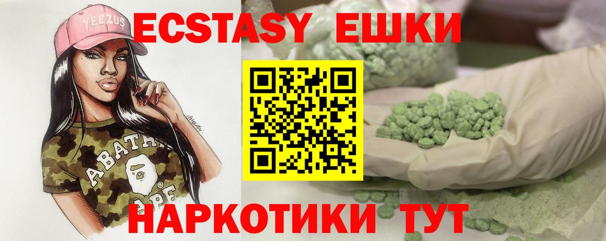 Ecstasy Punisher Вязьма