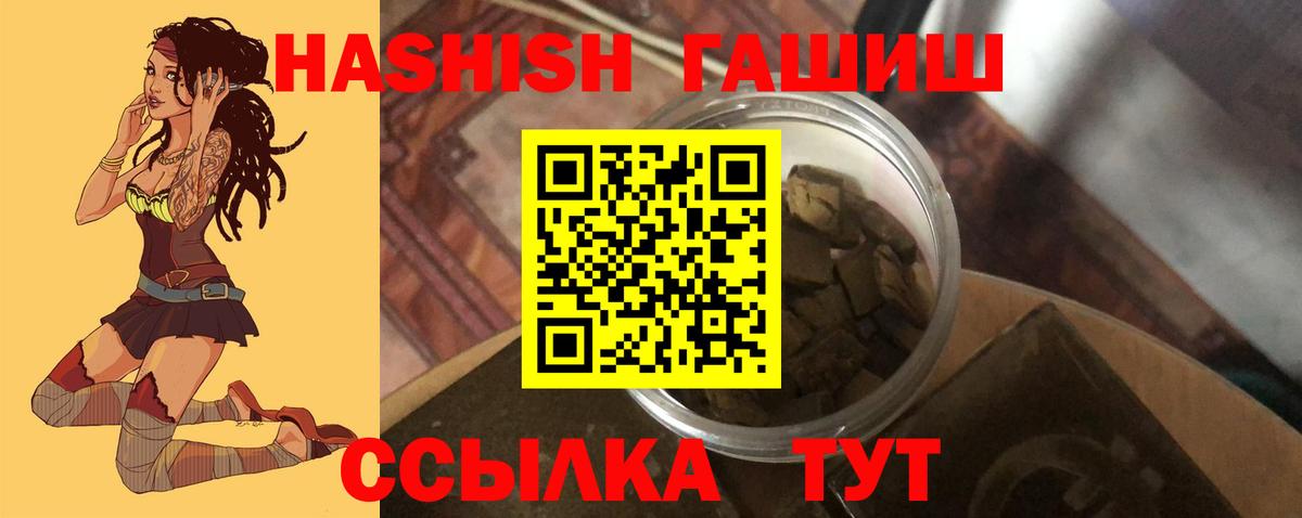 ГАШИШ  Гашиш hashish  ГАШИШ гашик  Вход с VPN  Вязьма 