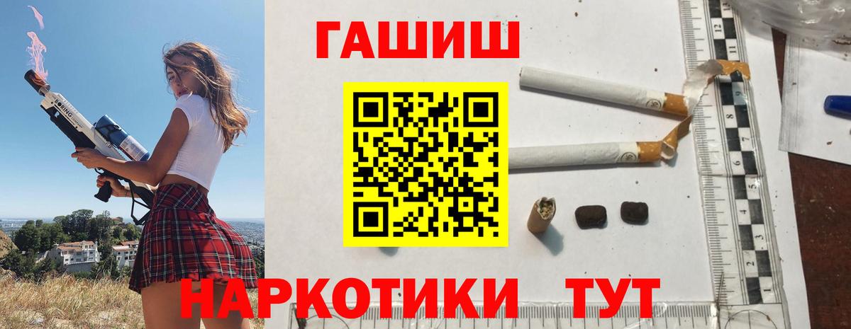 ГАШИШ Cannabis Вязьма
