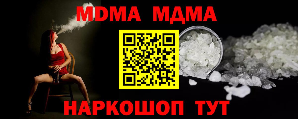 MDMA кристаллы  MDMA  Вход с VPN  Вязьма  MDMA crystal 