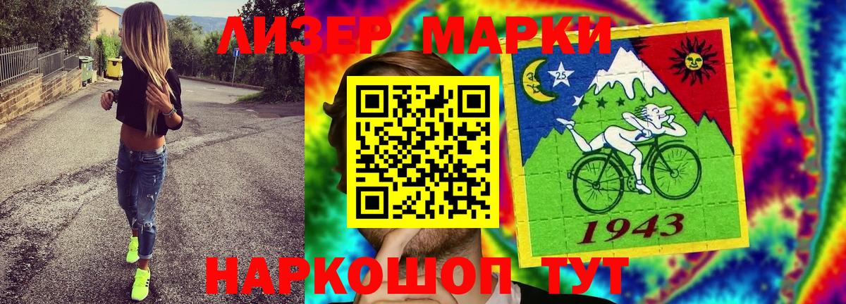 Марки NBOMe 1,5мг Вязьма