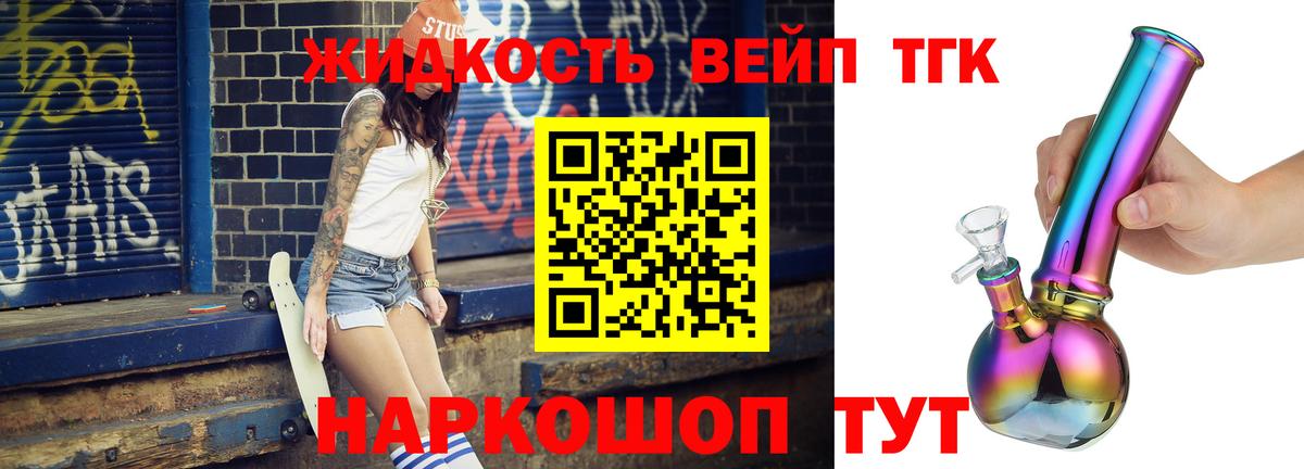 Вязьма  Дистиллят ТГК жижа  Дистиллят ТГК концентрат  Вход с VPN 