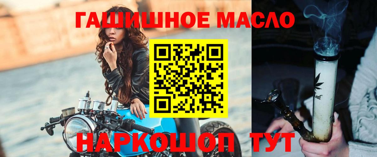ТГК гашишное масло Вязьма